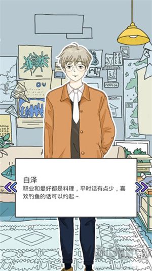 落樱小屋人物介绍截图4