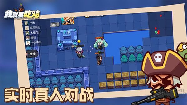 我就要吃鸡最新版