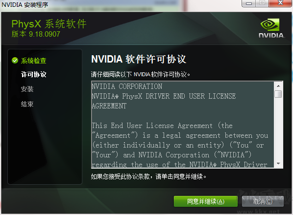 NVIDIA PhysX官网版