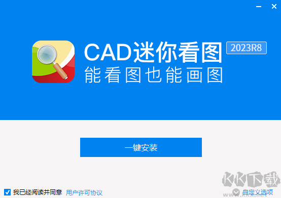 CAD迷你看图