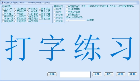 热门必备打字练习软件推荐-热门必备打字练习软件排行榜-打字练习软件合集