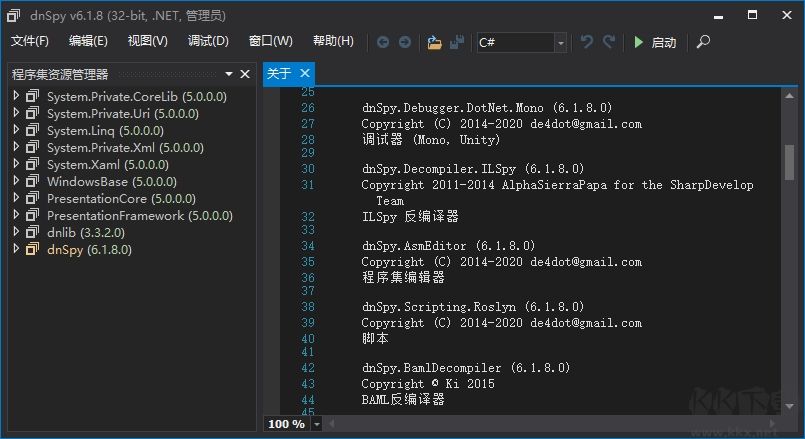 dnSpy免费版
