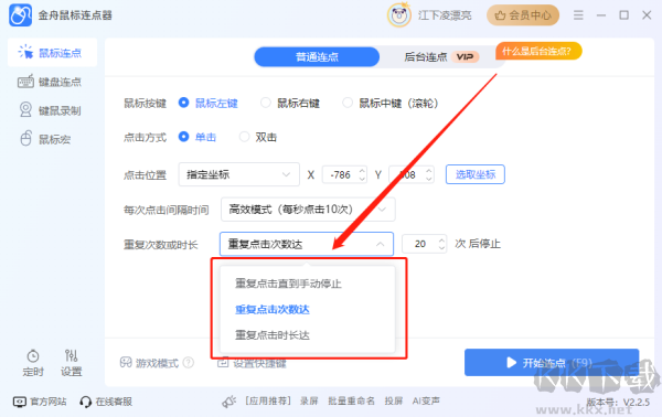 怎么使用截图5