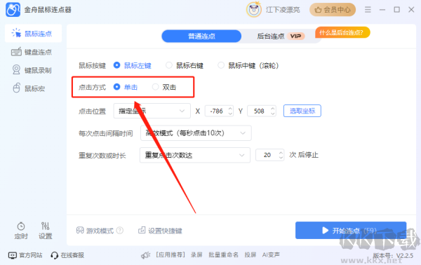 怎么使用截图2