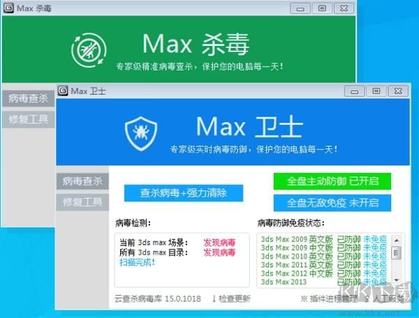 Max杀毒卫士专业版