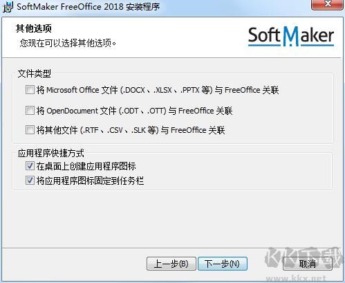 FreeOffice截图