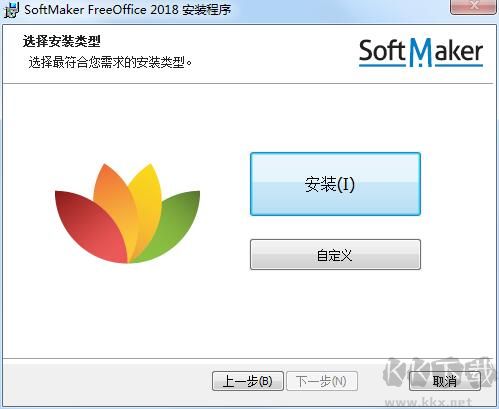 FreeOffice截图