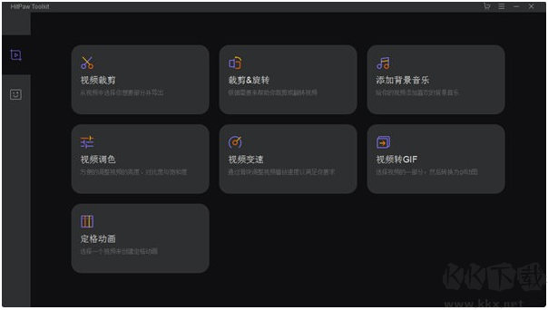 HitPaw Toolkit(视频编辑软件)