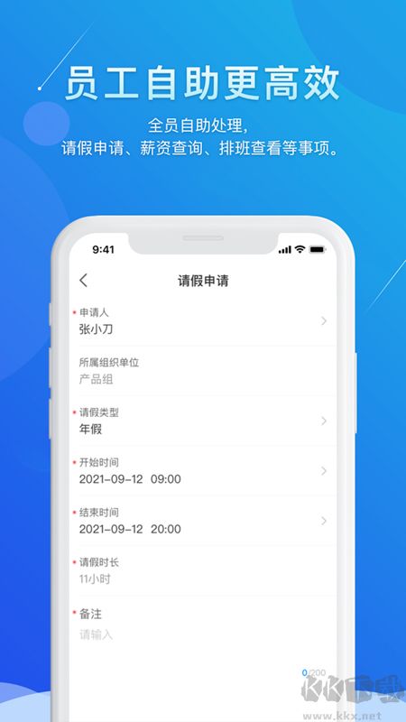 喔趣考勤app绿色版