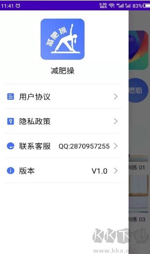 减肥操app免费版