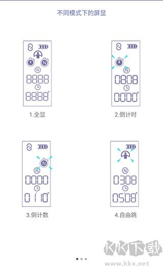 满分跳绳app手机版