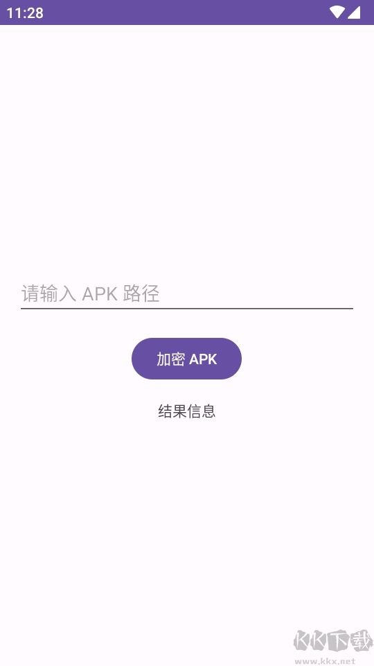 易固apk加壳工具官网版