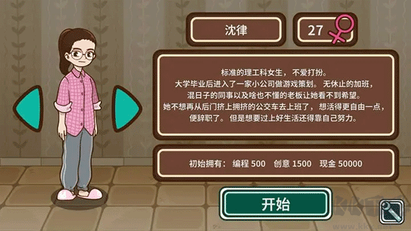 宅人传说正式版