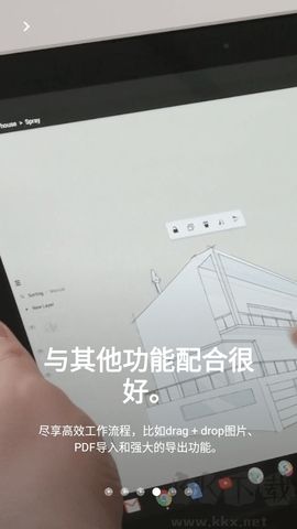 概念画板pro最新版