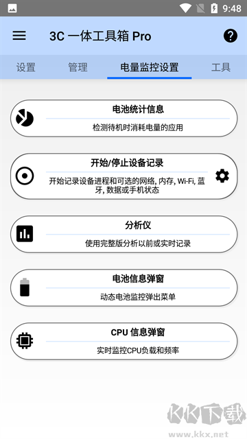 3C工具箱(3C All-in-One Toolbox)