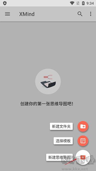 XMind思维导图