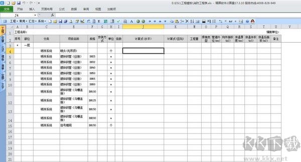 E算量最新版