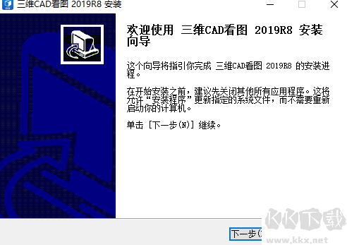 三维CAD看图v2.0.8.0