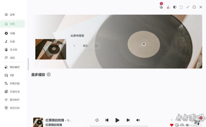 NSMusicS音乐播放器中文版