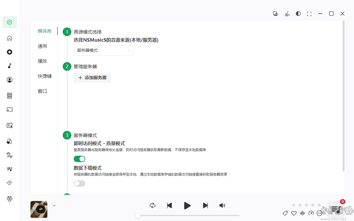 NSMusicS音乐播放器中文版