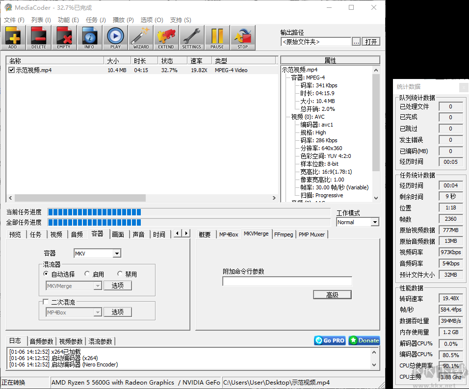 MediaCoder(音视频转码)