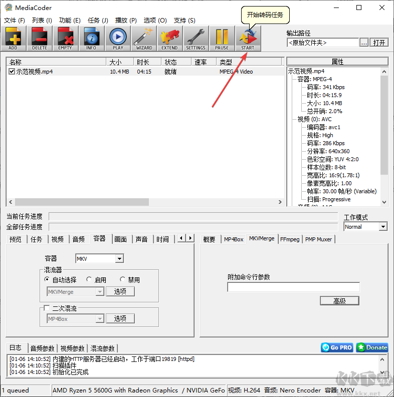 MediaCoder(音视频转码)