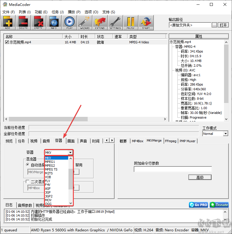 MediaCoder(音视频转码)