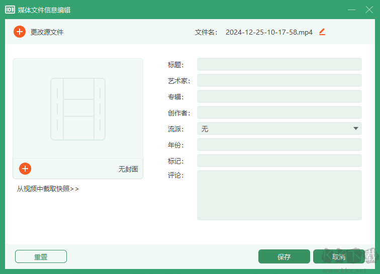 数据蛙视频转换器最新版