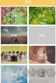 手机高清壁纸app