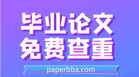 热门必备论文软件排行榜-手机论文降重软件app大全-免费实用论文查重软件集合