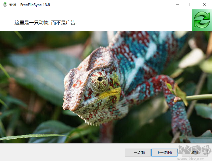 FreeFileSync最新版