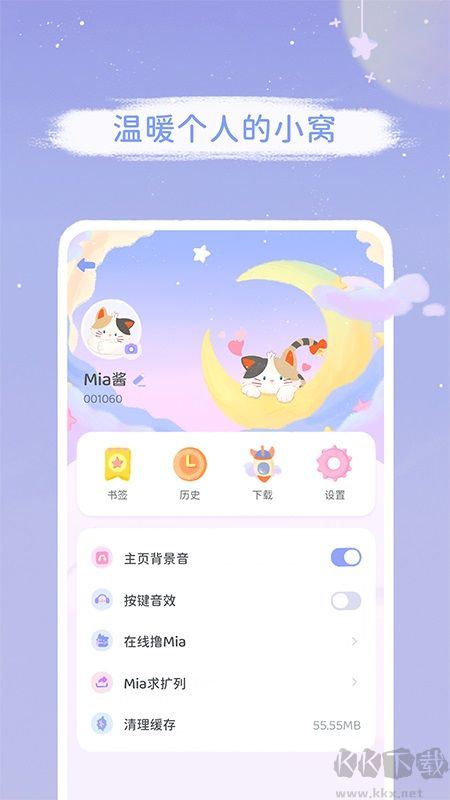 Mia浏览器app无广告版