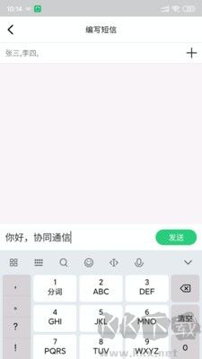 协同通信客户端