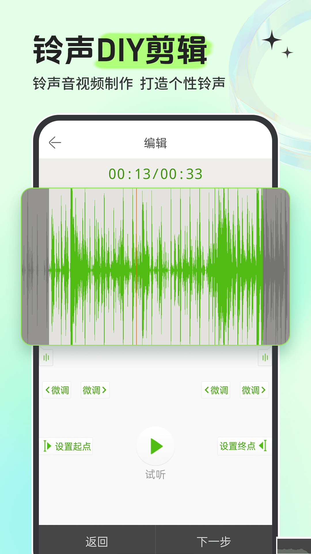 铃声多多手机铃声