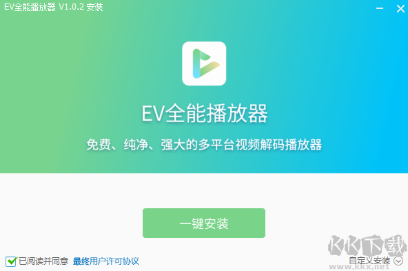 EV全能播放器