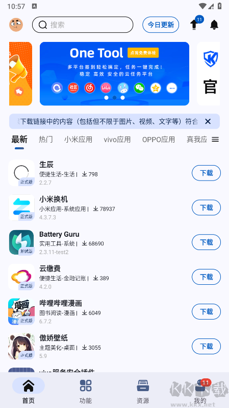 AppShare2025最新版