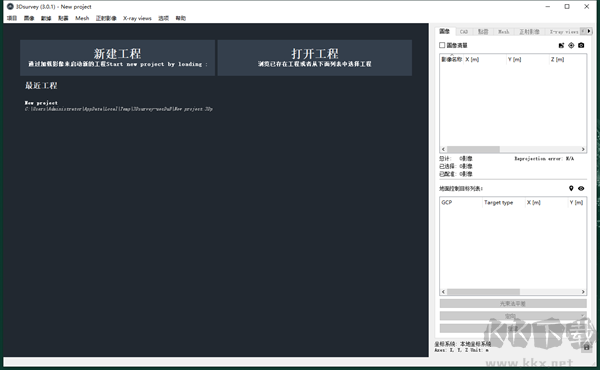 3Dsurvey(土地测量数据软件)