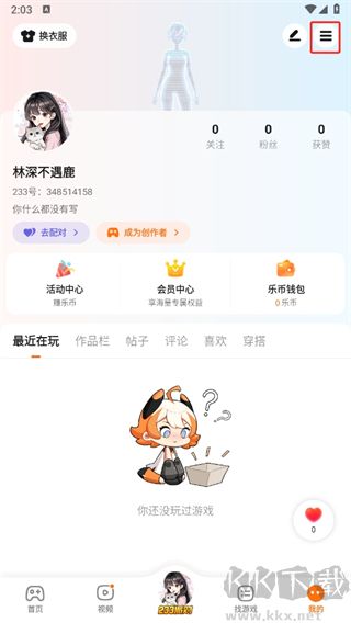 233乐园(无实名认证)