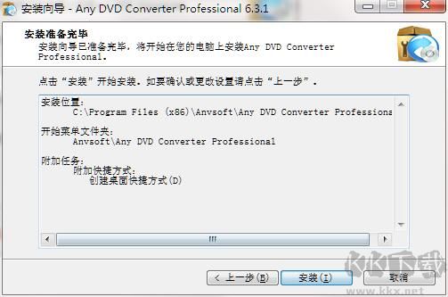 anydvd(DVD光盘解密工具)