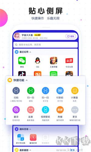 魔秀主题app标准版