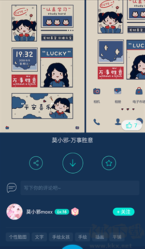 使用说明教程截图5