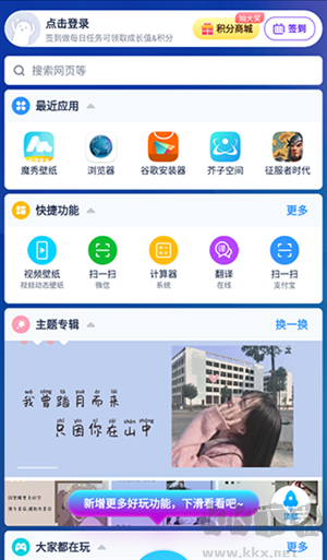 使用说明教程截图2