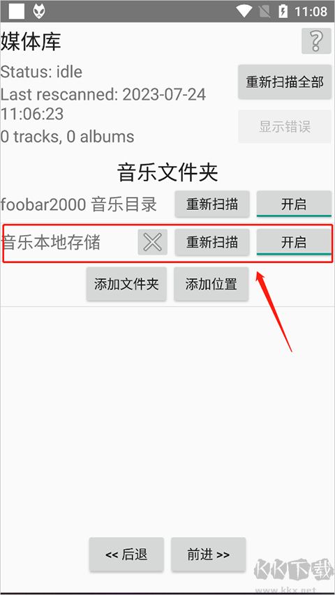 foobar2000安卓手机版