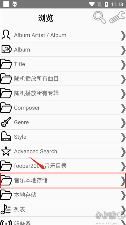 foobar2000安卓手机版