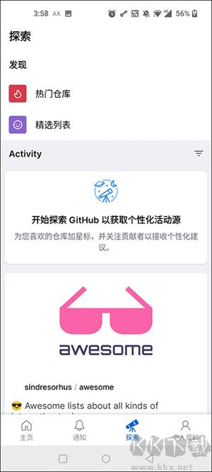 软件使用教程截图1