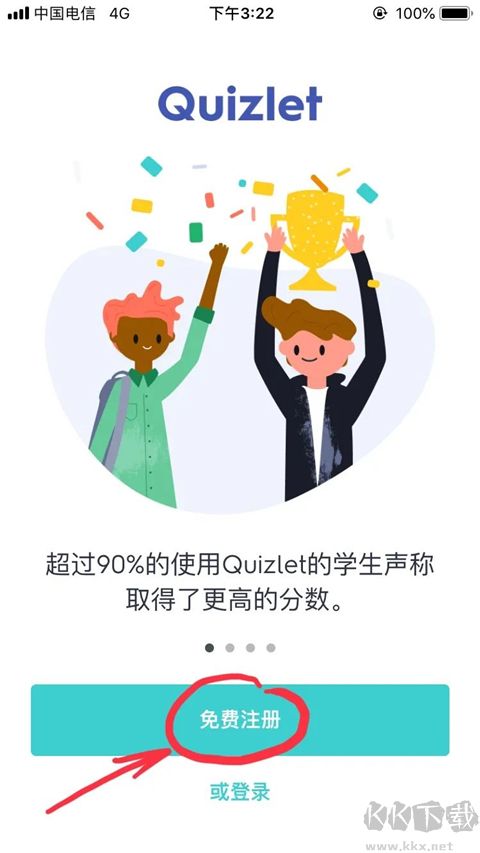 quizlet安卓版