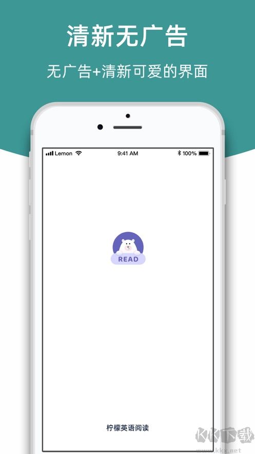 柠檬英语阅读app绿色版