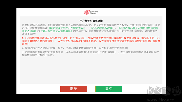 新手攻略截图1