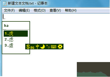 可可五笔输入法官网版