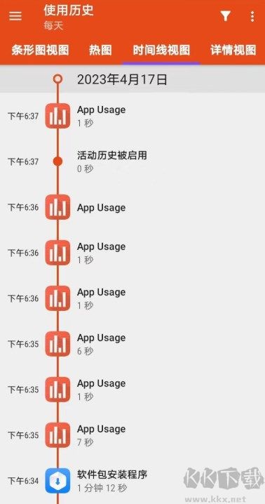 AppUsage应用时间管理